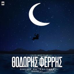 Oneiro Tha 'Nai Ksana - Kounia