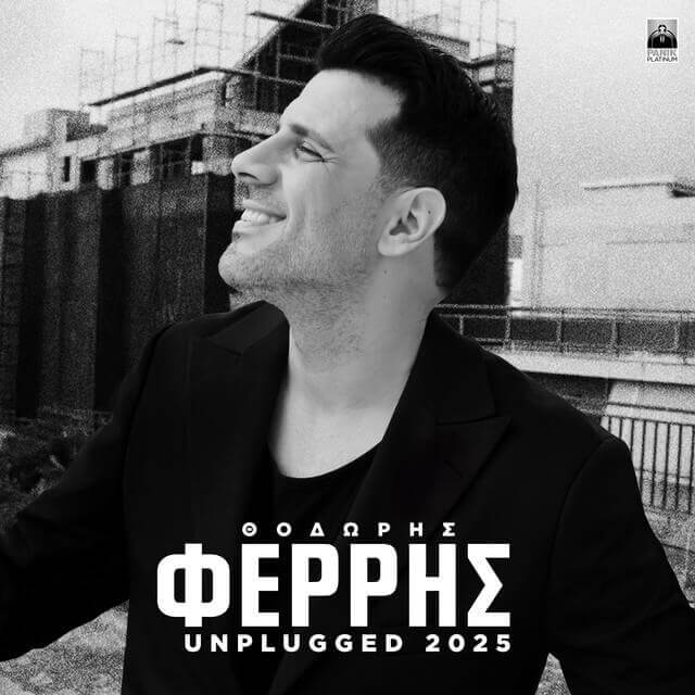 Unplugged 2025